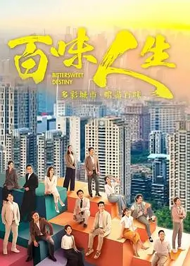 长风渡剧集海报